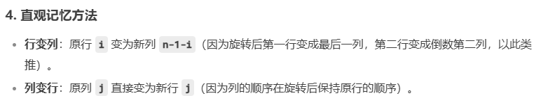 记忆方法